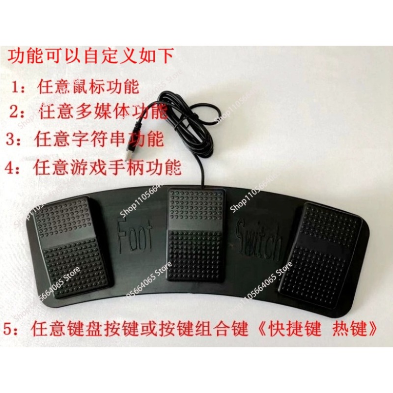 Usb Foot Pedal Gaming - مفتاح قدم USB بثلاثة أزرار قابل